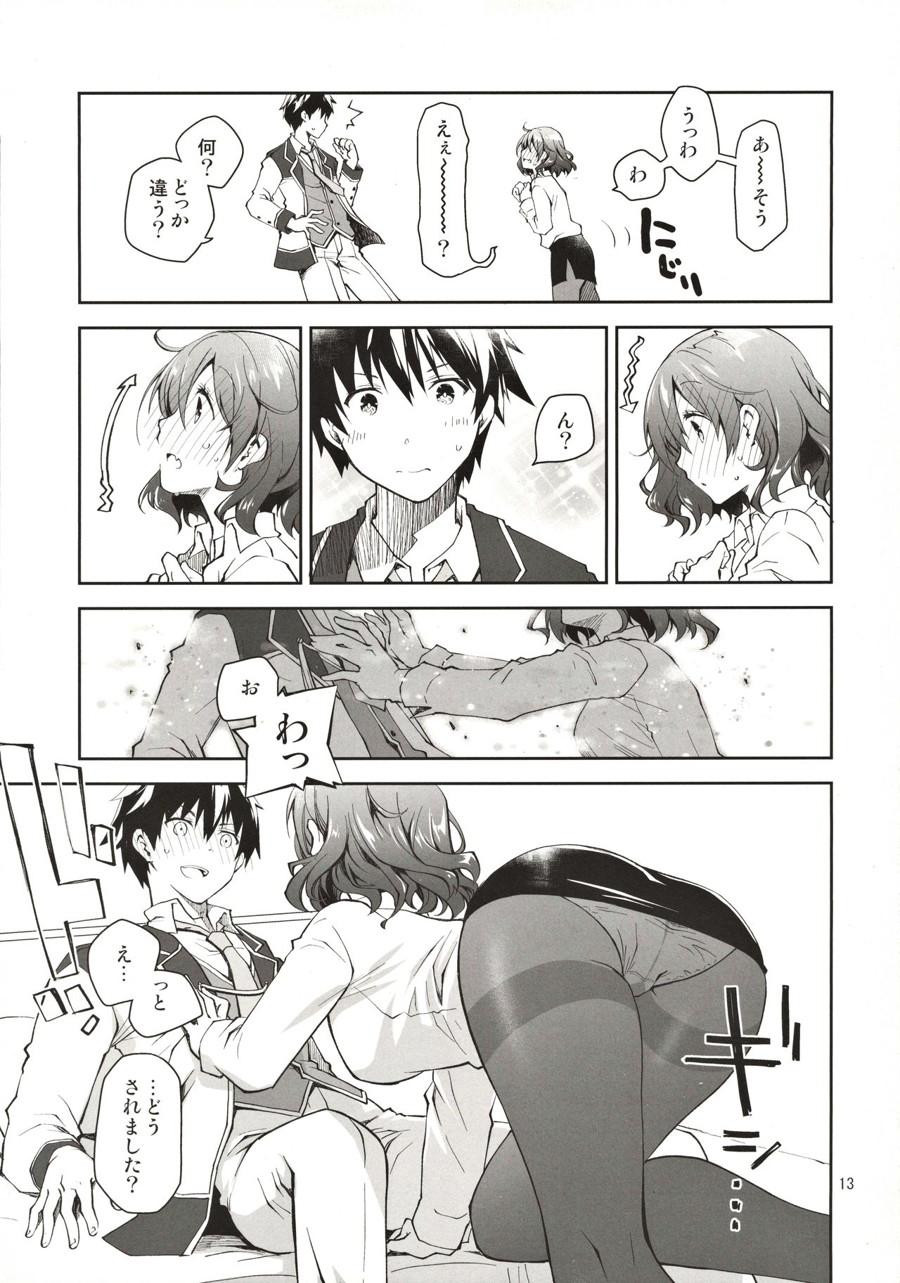 Feti x Feti page 12 full