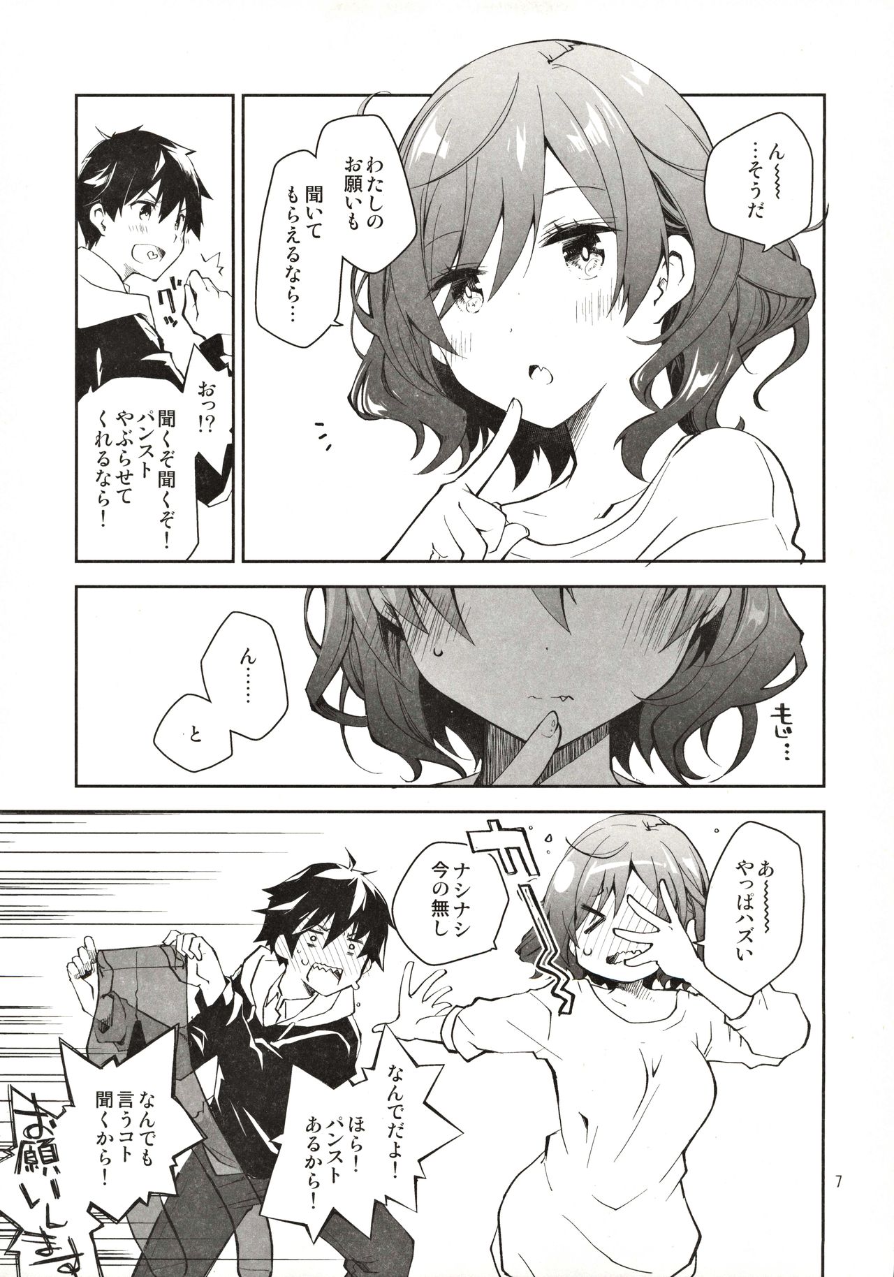 Feti x Feti page 6 full