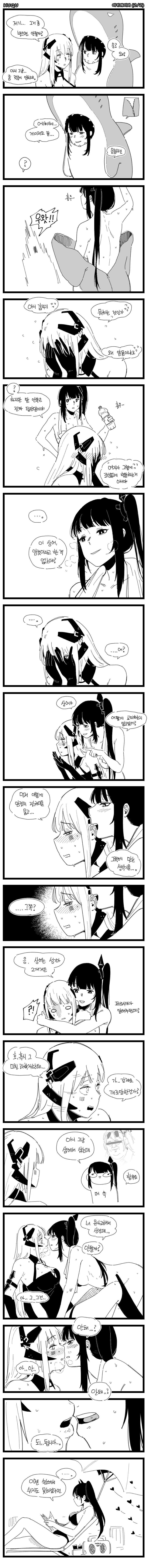 아키게이저 page 2 full