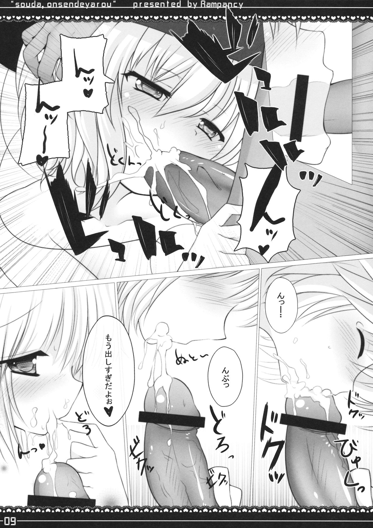 Souda Onsen de Yarou page 8 full