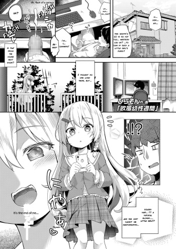 [Pirason] Oufuu Yousei Shuukan | Week of European Fairy (COMIC LO 2019-09) [English] [TinaSproutIsMyAngel] [Digital] cover