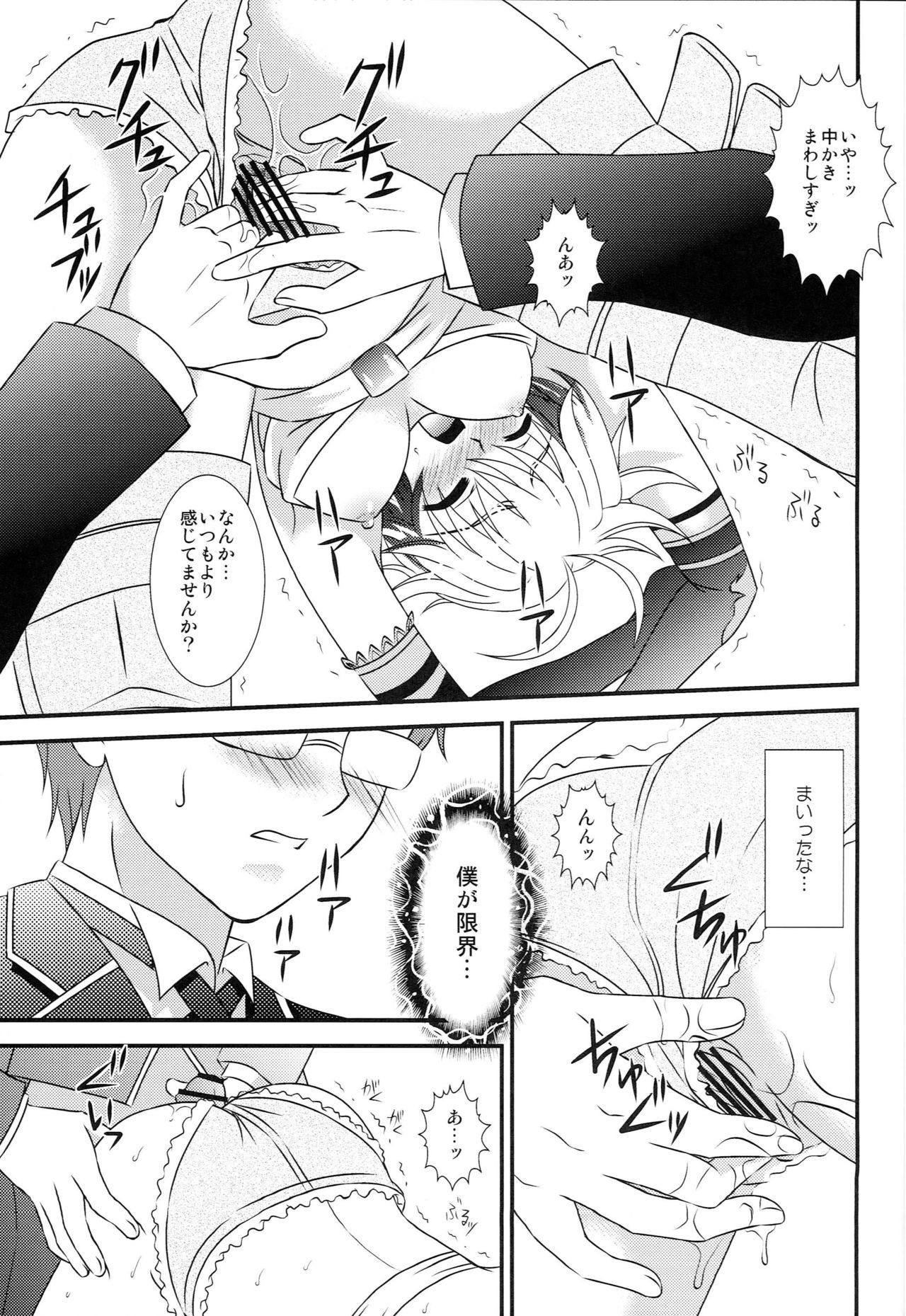 Ero Sugimasu Pascal-san page 10 full
