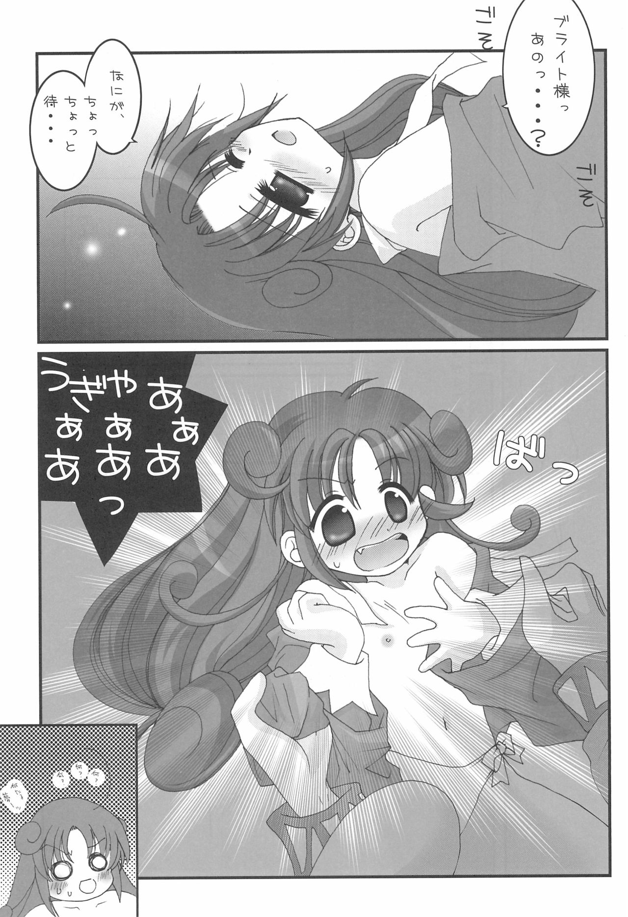 sun flower 2 page 11 full