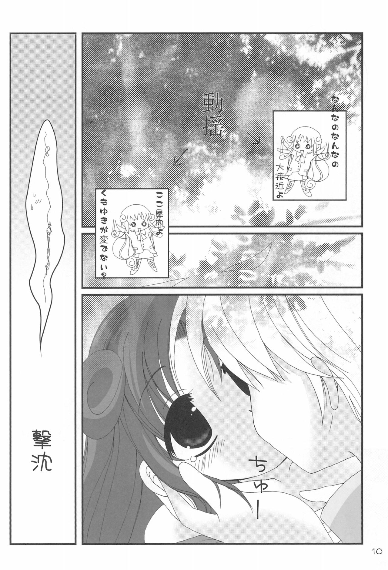 sun flower 2 page 12 full