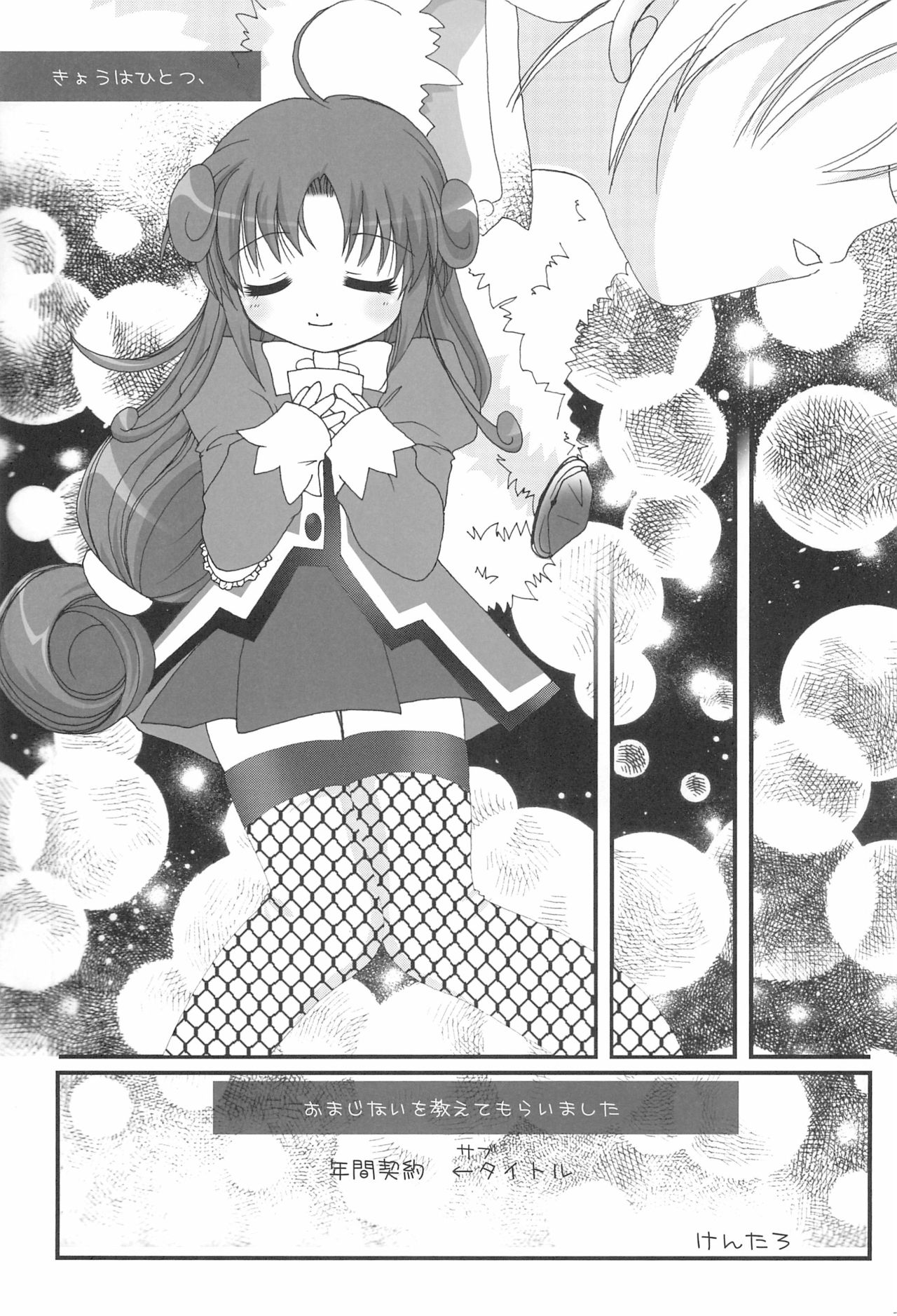 sun flower 2 page 5 full