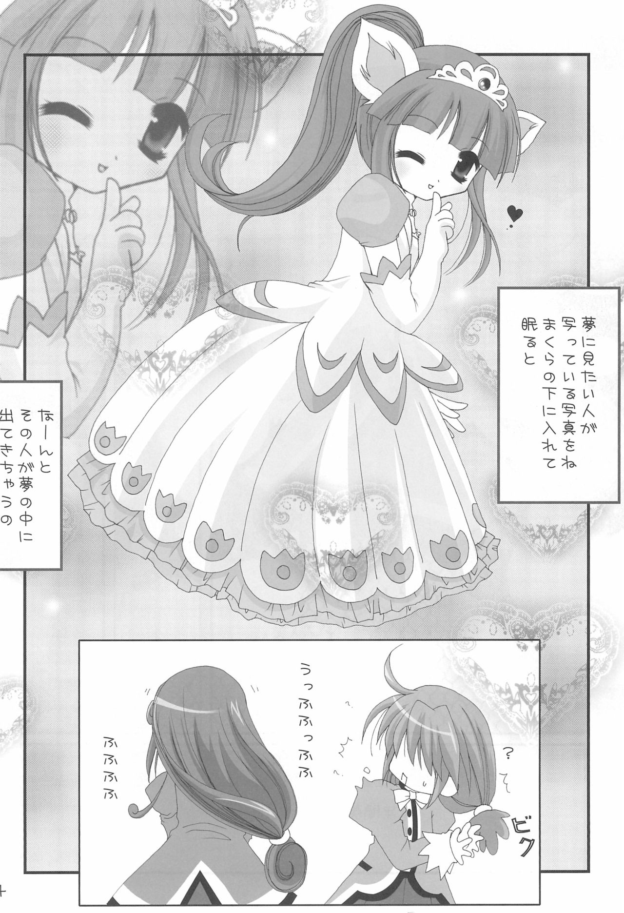 sun flower 2 page 6 full