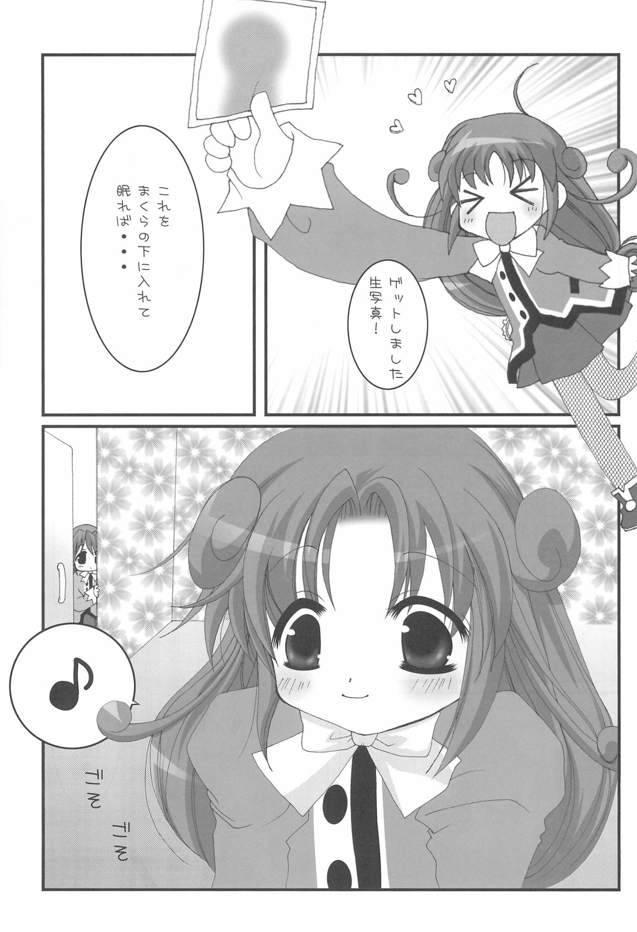sun flower 2 page 7 full