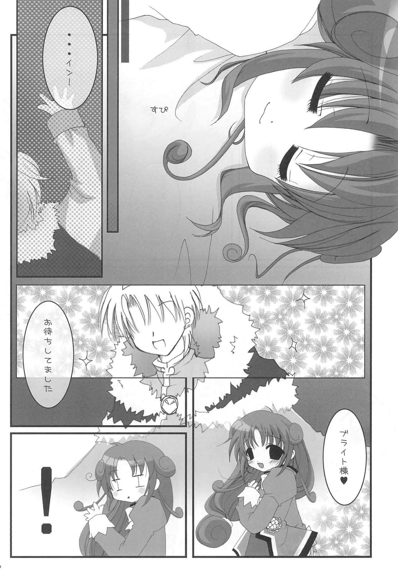 sun flower 2 page 8 full