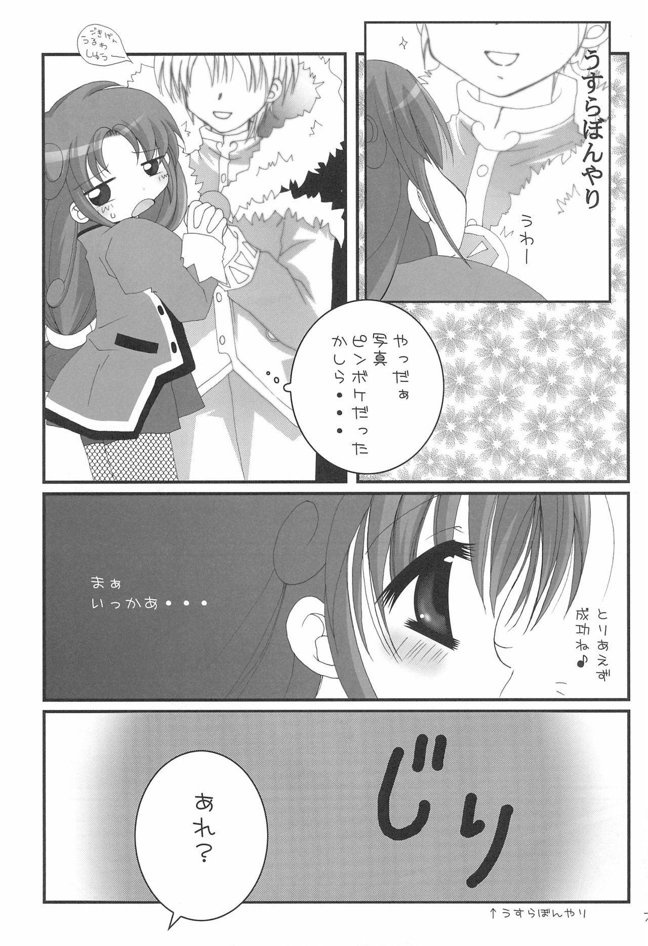 sun flower 2 page 9 full