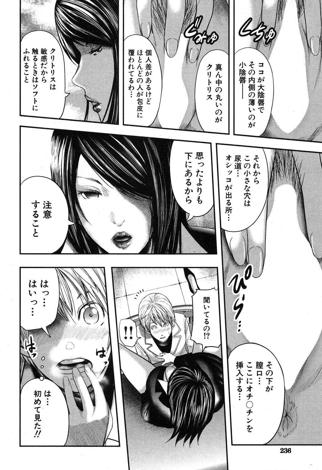 STRANGES Ch.1-2 page 12 full