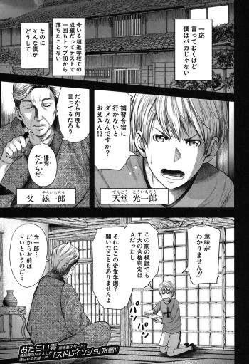 [Otarai Zero] STRANGES Ch.1-2 cover