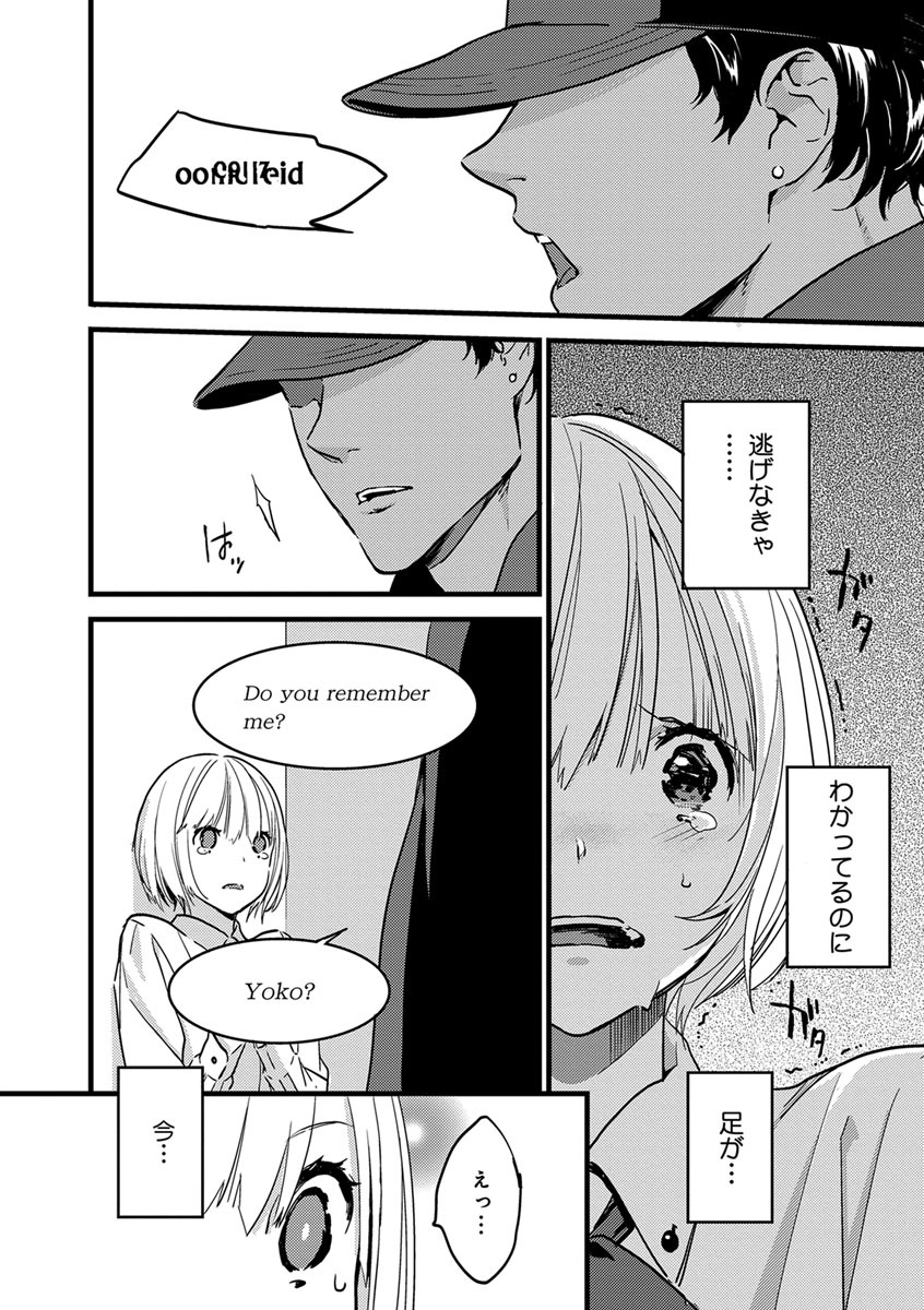 【ショコラブ】わたしの王子さま Ch.1-10 page 12 full