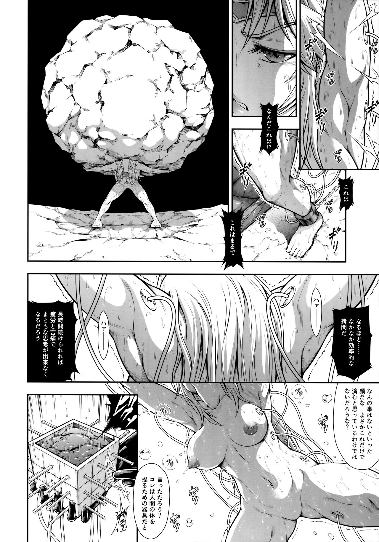 Solo Hunter no Seitai WORLD 4 page 11 full