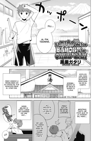 [Kurosu Gatari] Bandai-kun to Onee-san | El chico de los baños y la Onee-san (COMIC HOTMILK 2020-08) [Spanish] [SketNatsu + Shirosaki] [Digital] cover