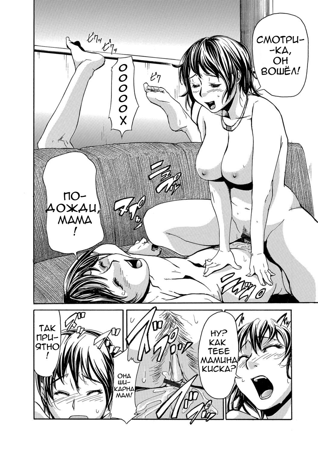Okaa-san Houimou - Twin Mother Encirclement? page 11 full