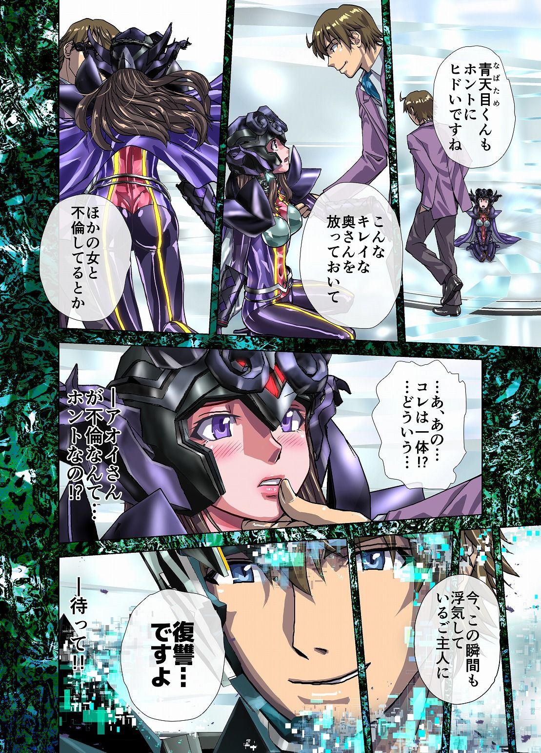 罪夜に濡るる白竜胆は、瘧草色に浸む。 page 10 full