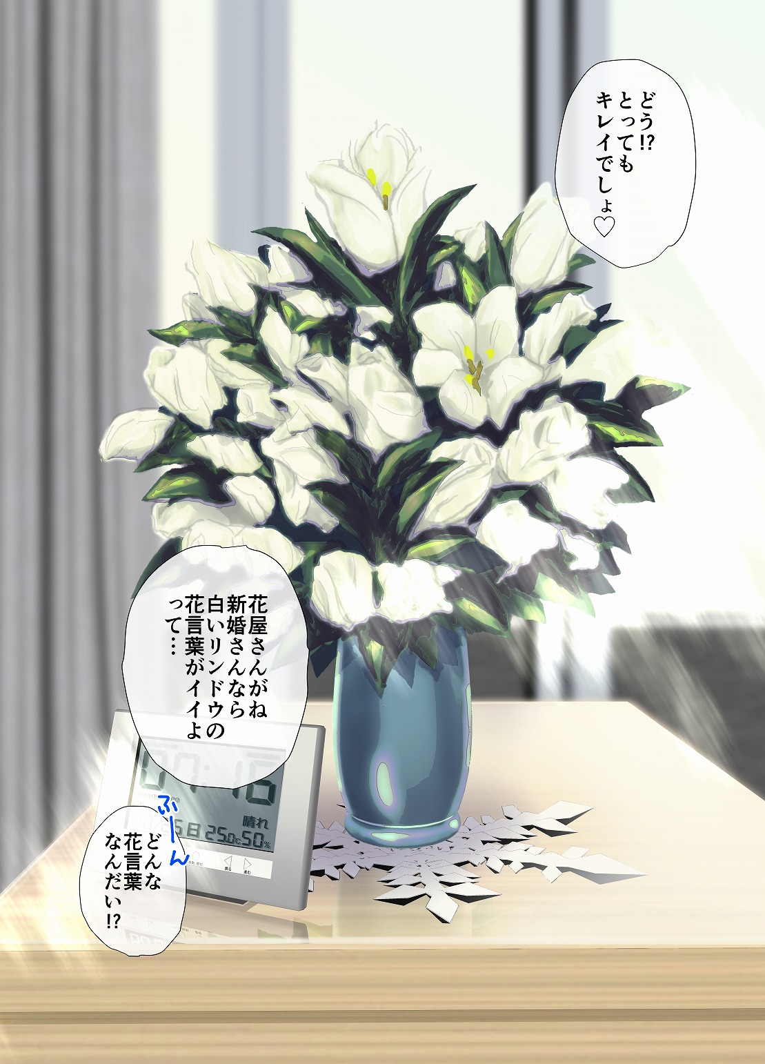 罪夜に濡るる白竜胆は、瘧草色に浸む。 page 2 full