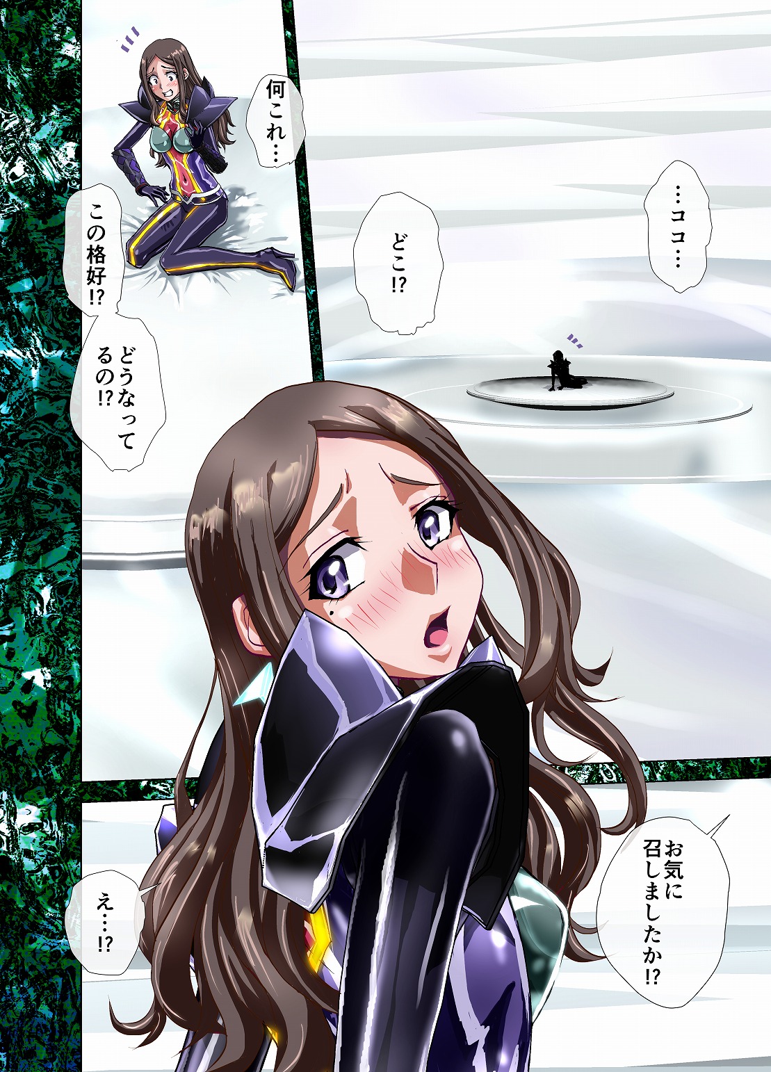 罪夜に濡るる白竜胆は、瘧草色に浸む。 page 8 full