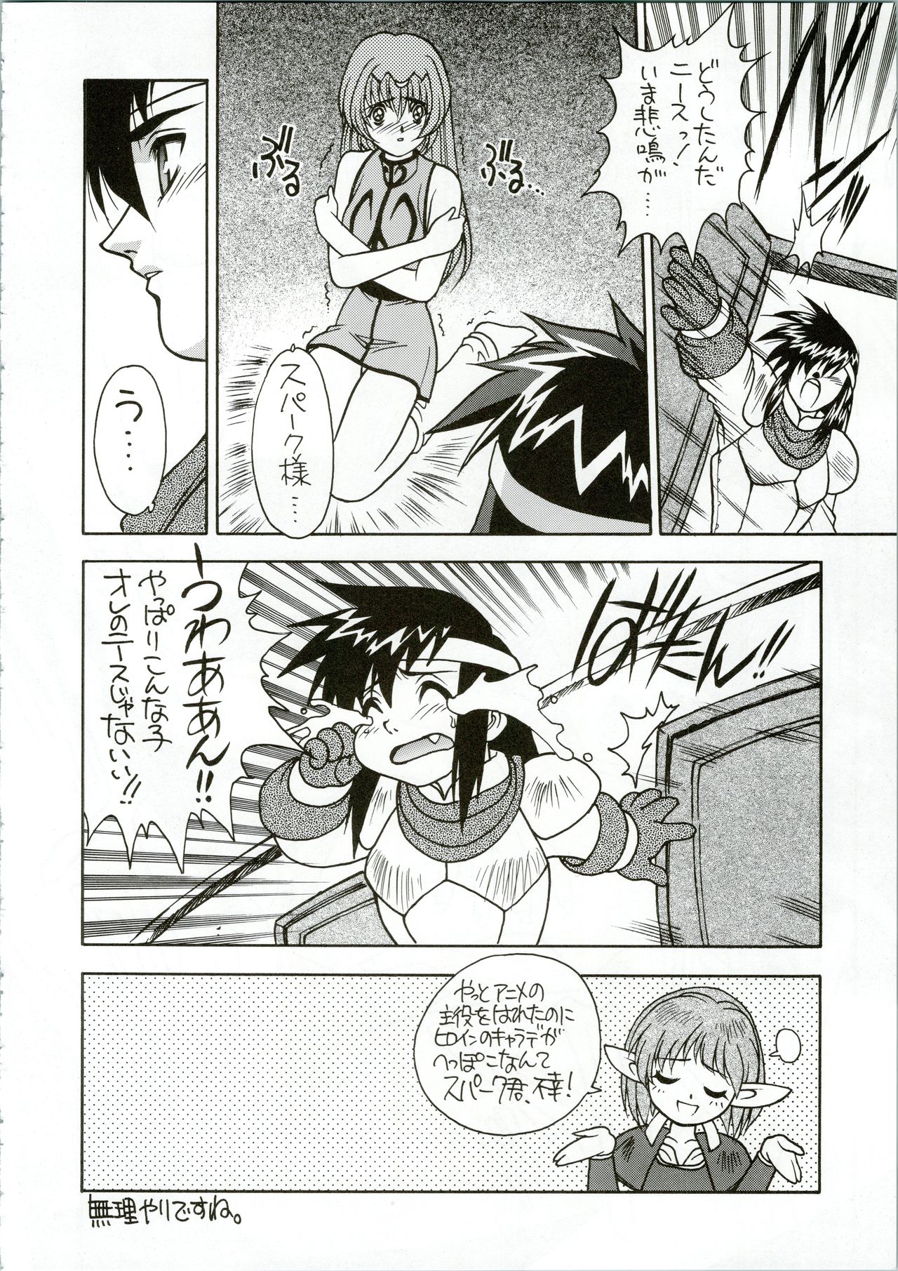 G.G.F page 12 full