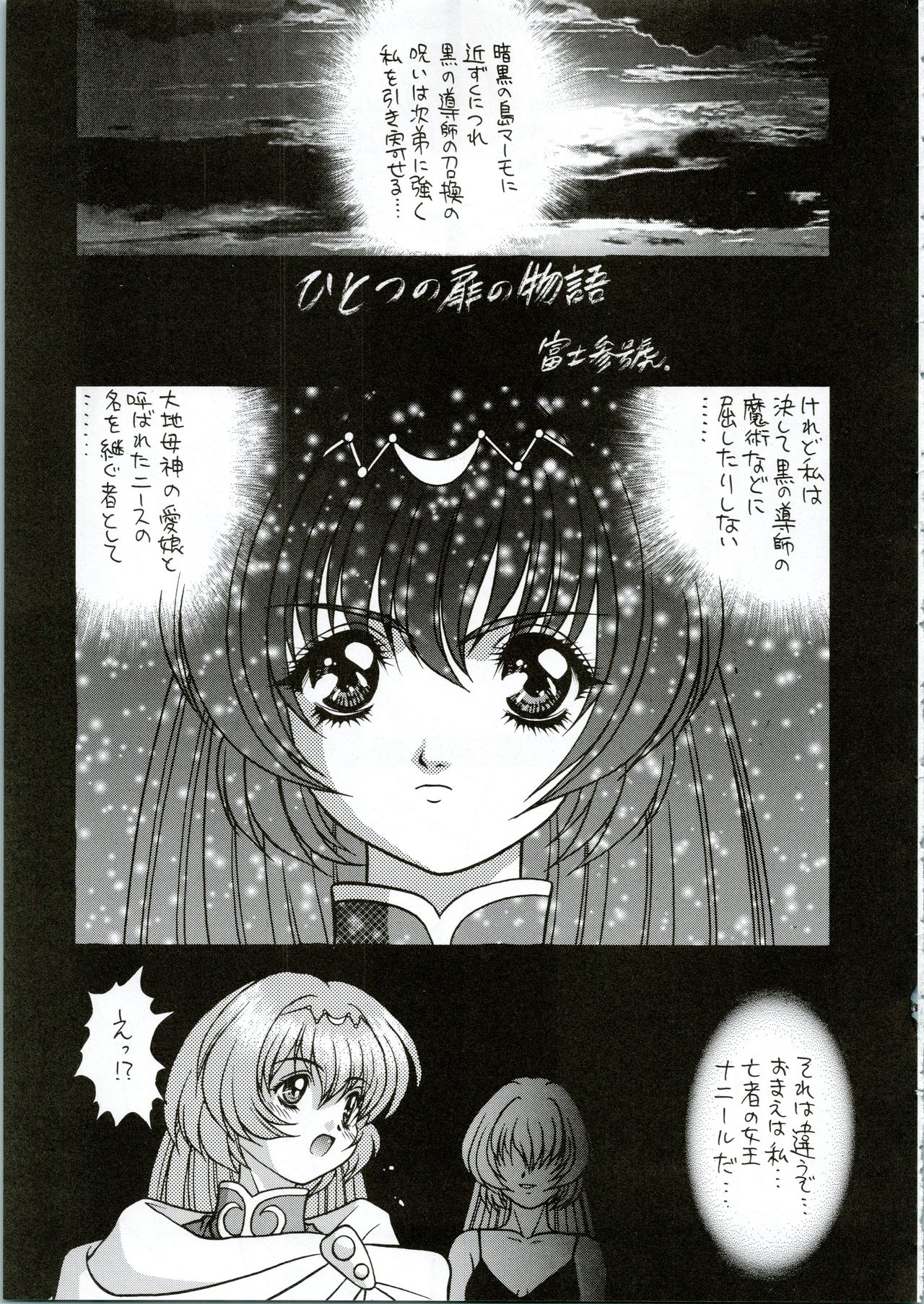 G.G.F page 5 full