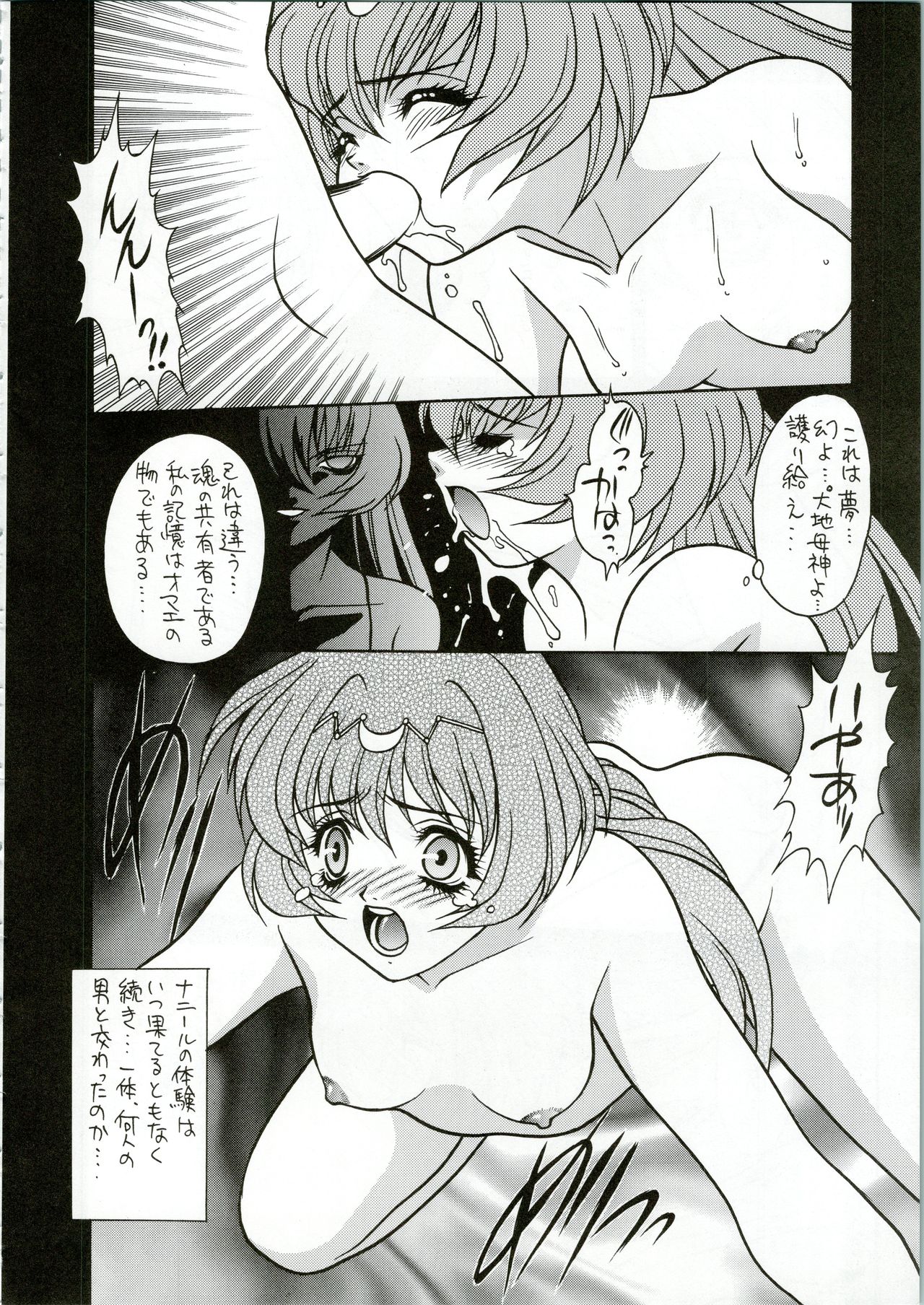 G.G.F page 8 full