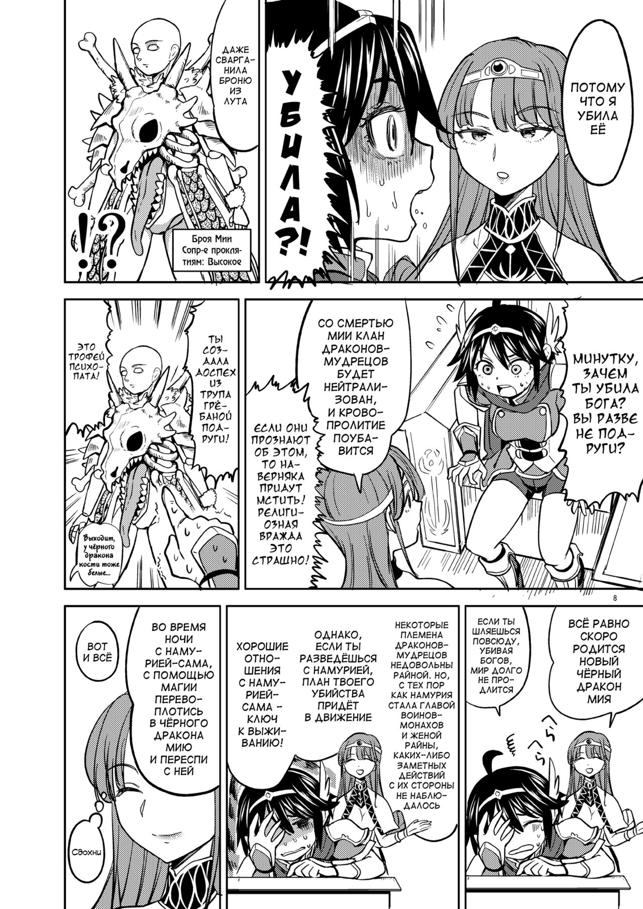 Onna Yuusha ni Tensei Shitara Mazoku no Tsuma ga 5-nin mo Irurashii 2 page 9 full