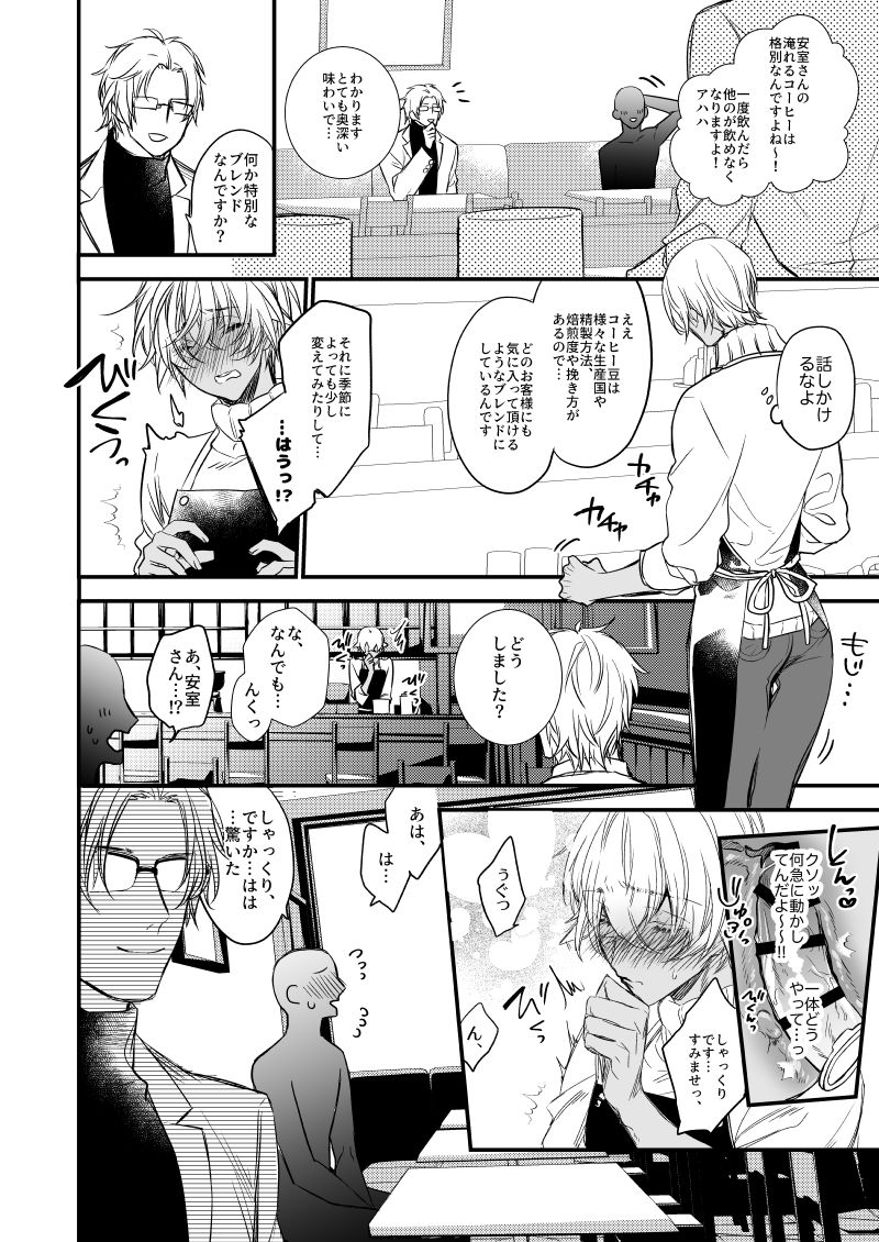 Fushijina Wakka ~ Ijigen no Mara ~ page 11 full