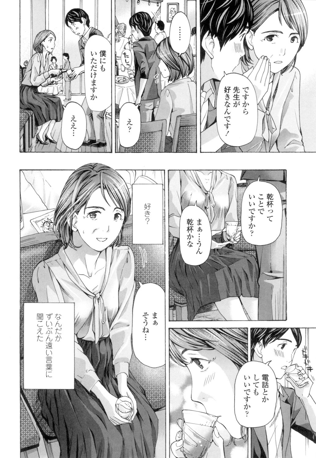 Nee, ima Watashitachi ni nin Kiridayo page 6 full