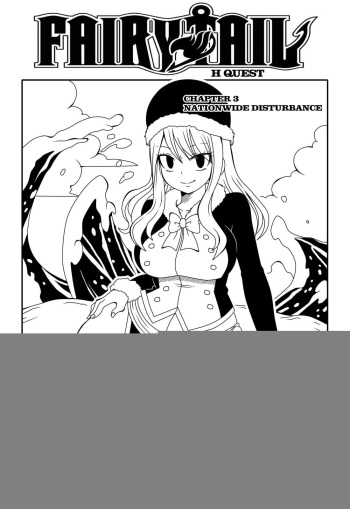 [DMAYaichi] Fairy Tail H Quest Ch. 3 (Fairy Tail) cover