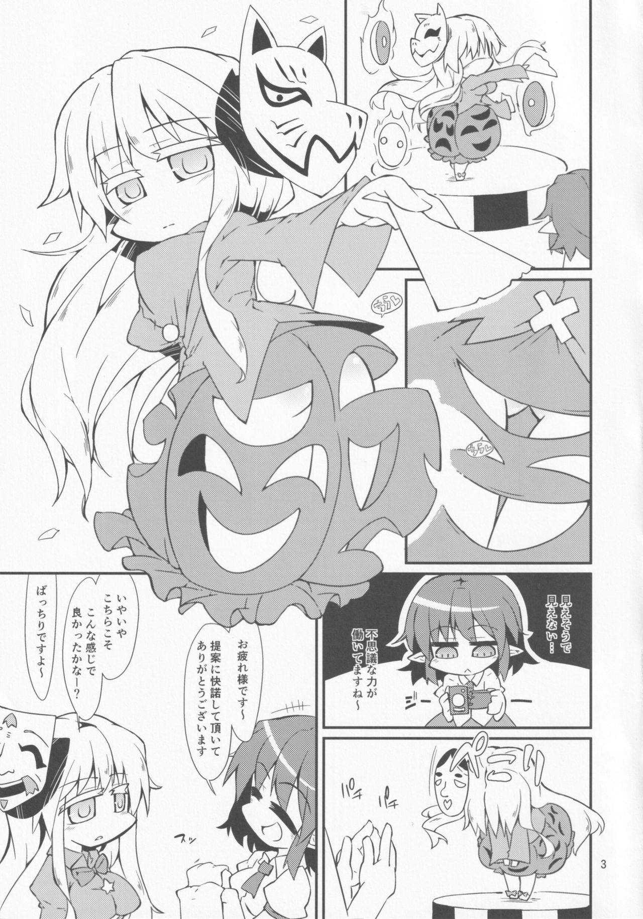Gekisatsu Sekimen Kokoro Chance page 2 full