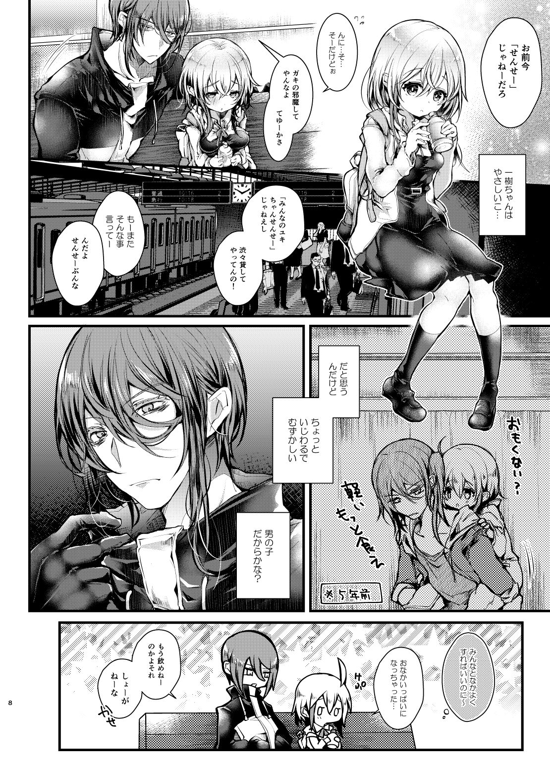 Shuumatsu Ecchi page 8 full