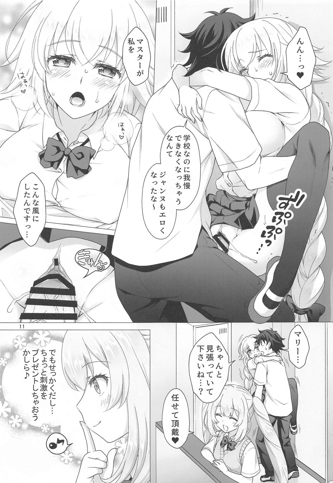 CHALDEA GIRLS COLLECTION Jeanne & Marie Seifuku H Shimakuru Hon page 10 full