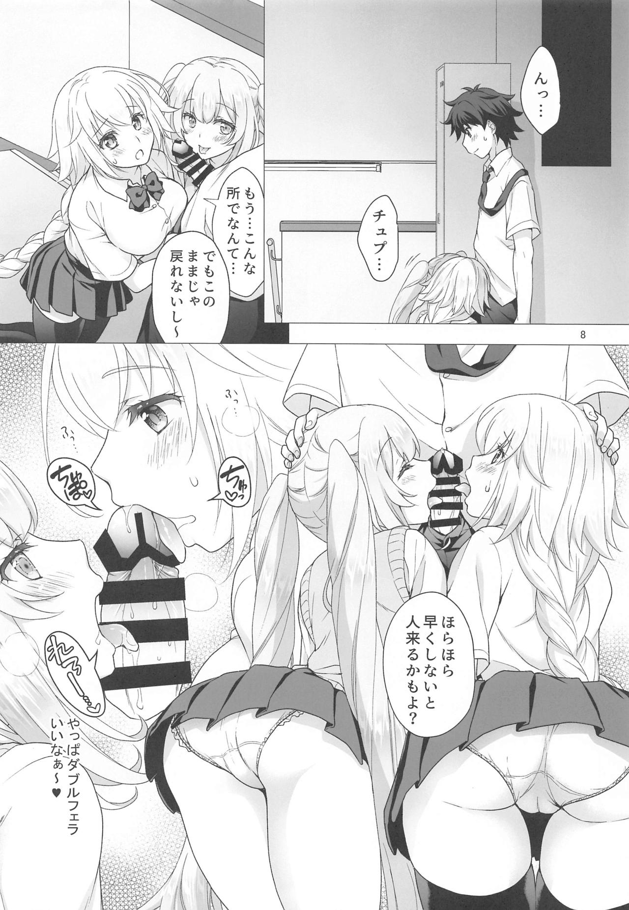 CHALDEA GIRLS COLLECTION Jeanne & Marie Seifuku H Shimakuru Hon page 7 full