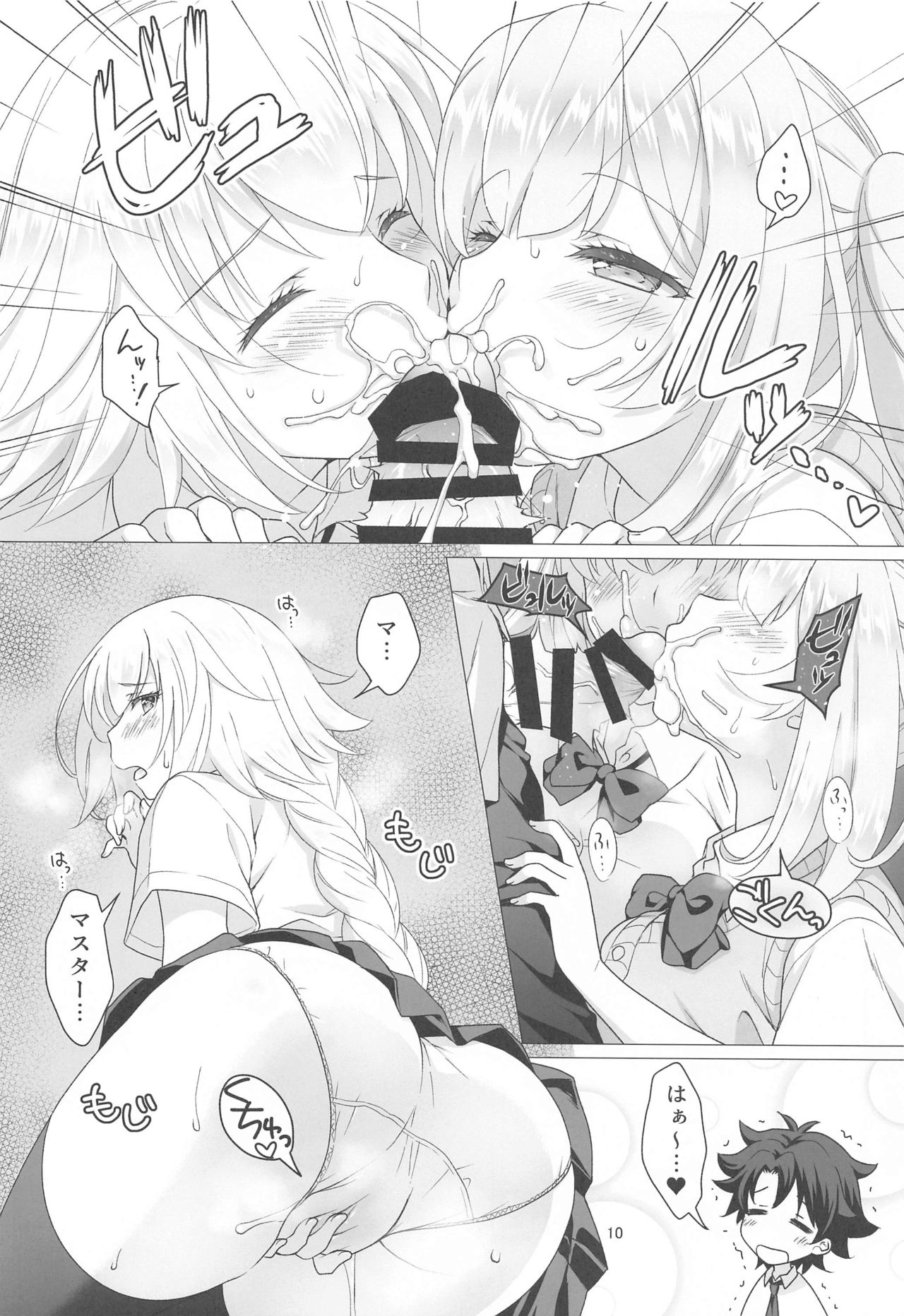 CHALDEA GIRLS COLLECTION Jeanne & Marie Seifuku H Shimakuru Hon page 9 full