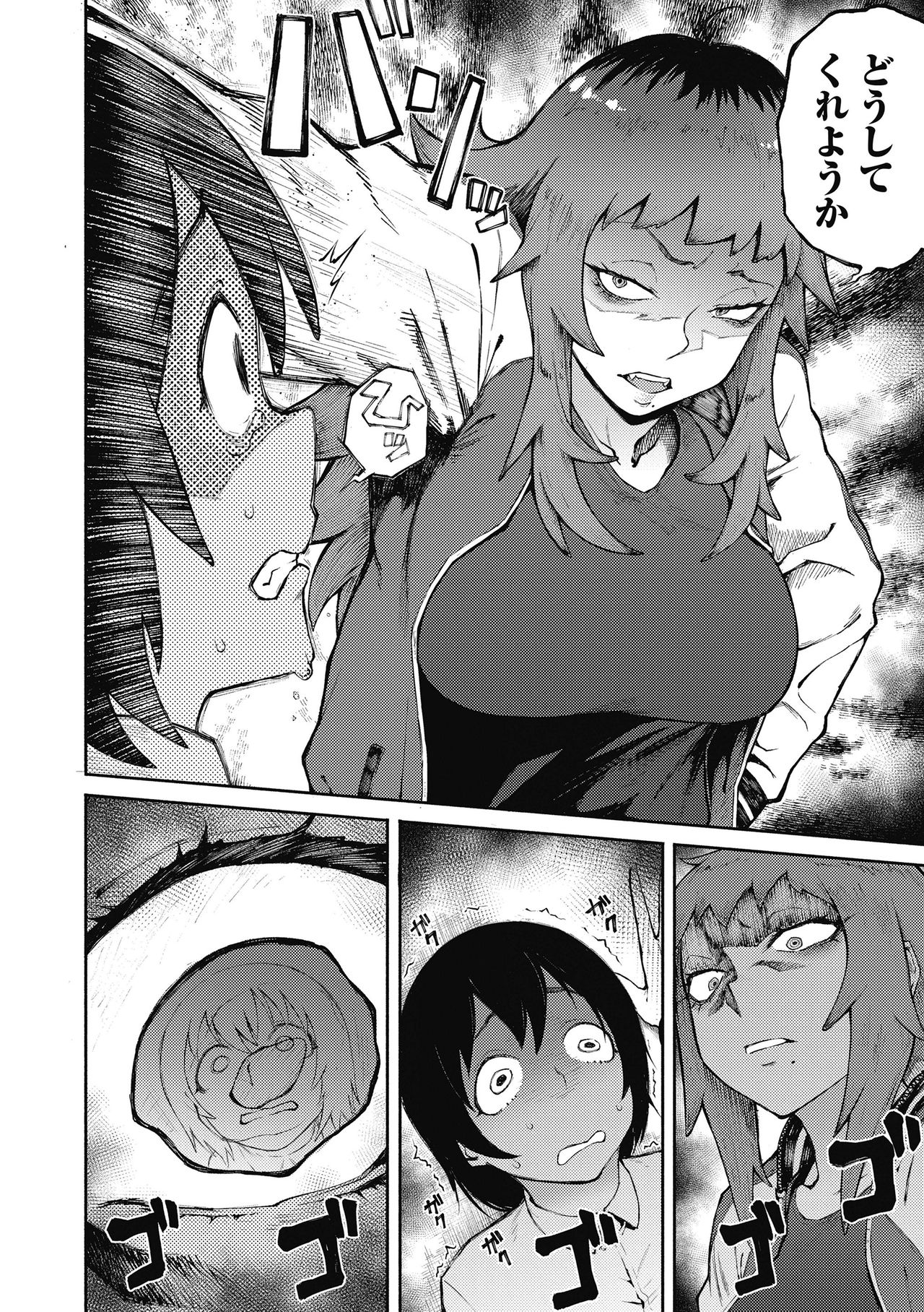 Odoshi Ai page 4 full