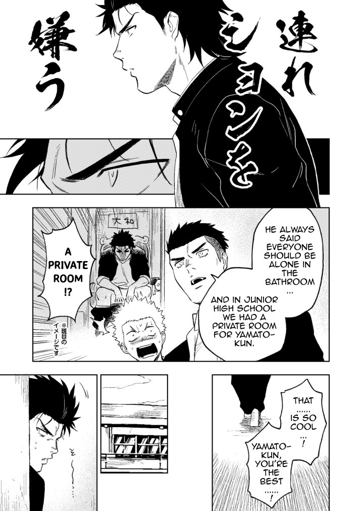 Dainarishounari page 6 full