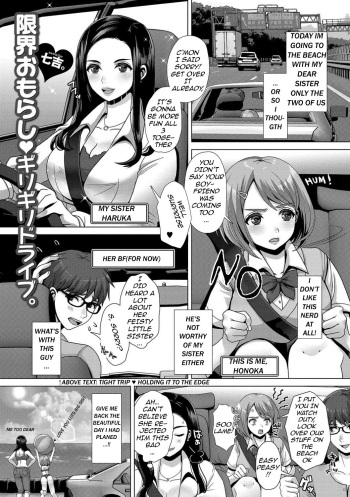 [Nanakichi.] Genkai Omorashi girigiri doraibu | Tight Trip Holding it to the edge (Oshikko ☆ Dechau!! for Digital Vol.1)  [English] [Satoru] cover