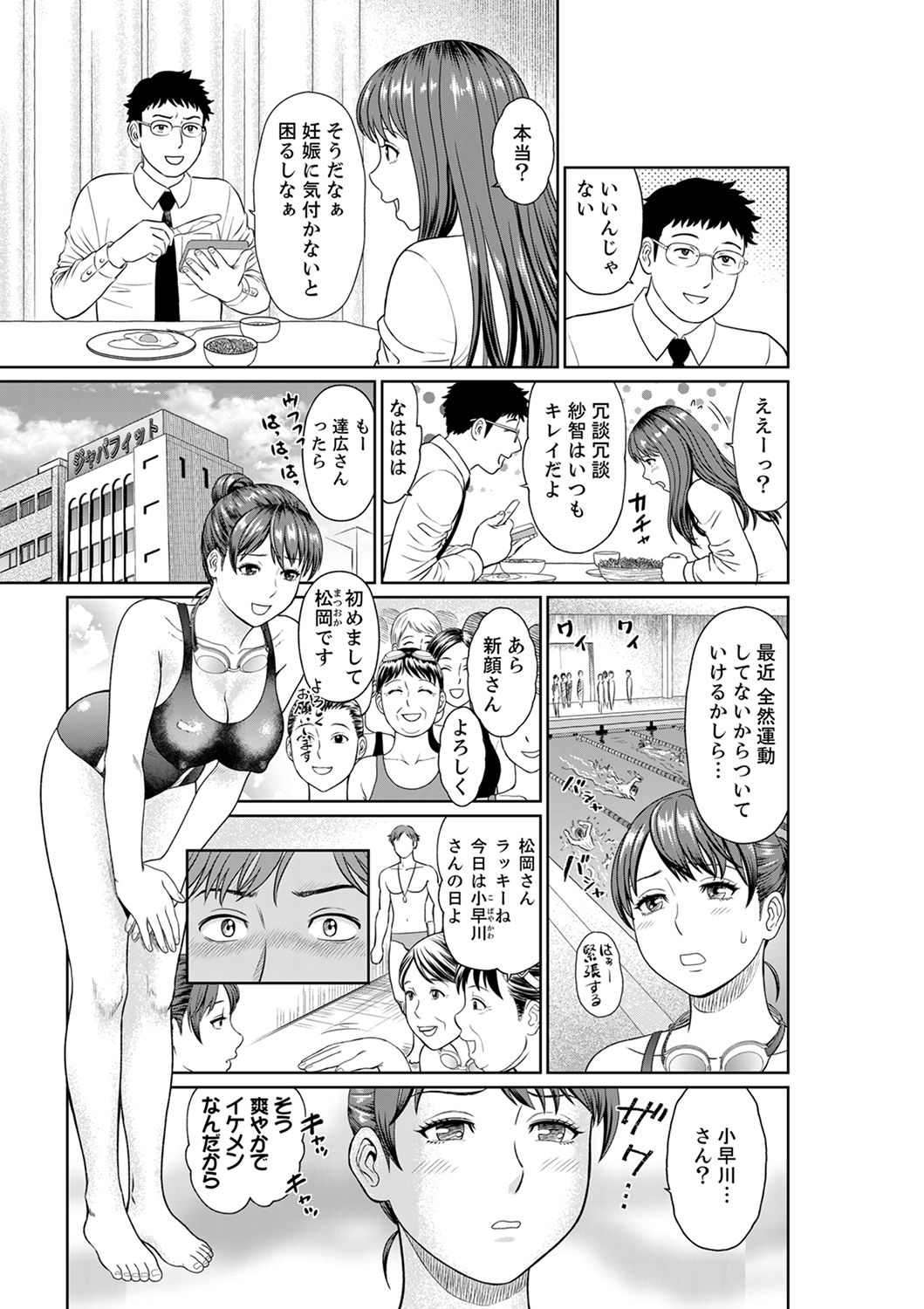 Yokkyuu Fuman na Karada de… Iku …! Watashi no Yowai Toko, Zenbu Shiri Tsukushi teru Moto Kare ga… page 5 full