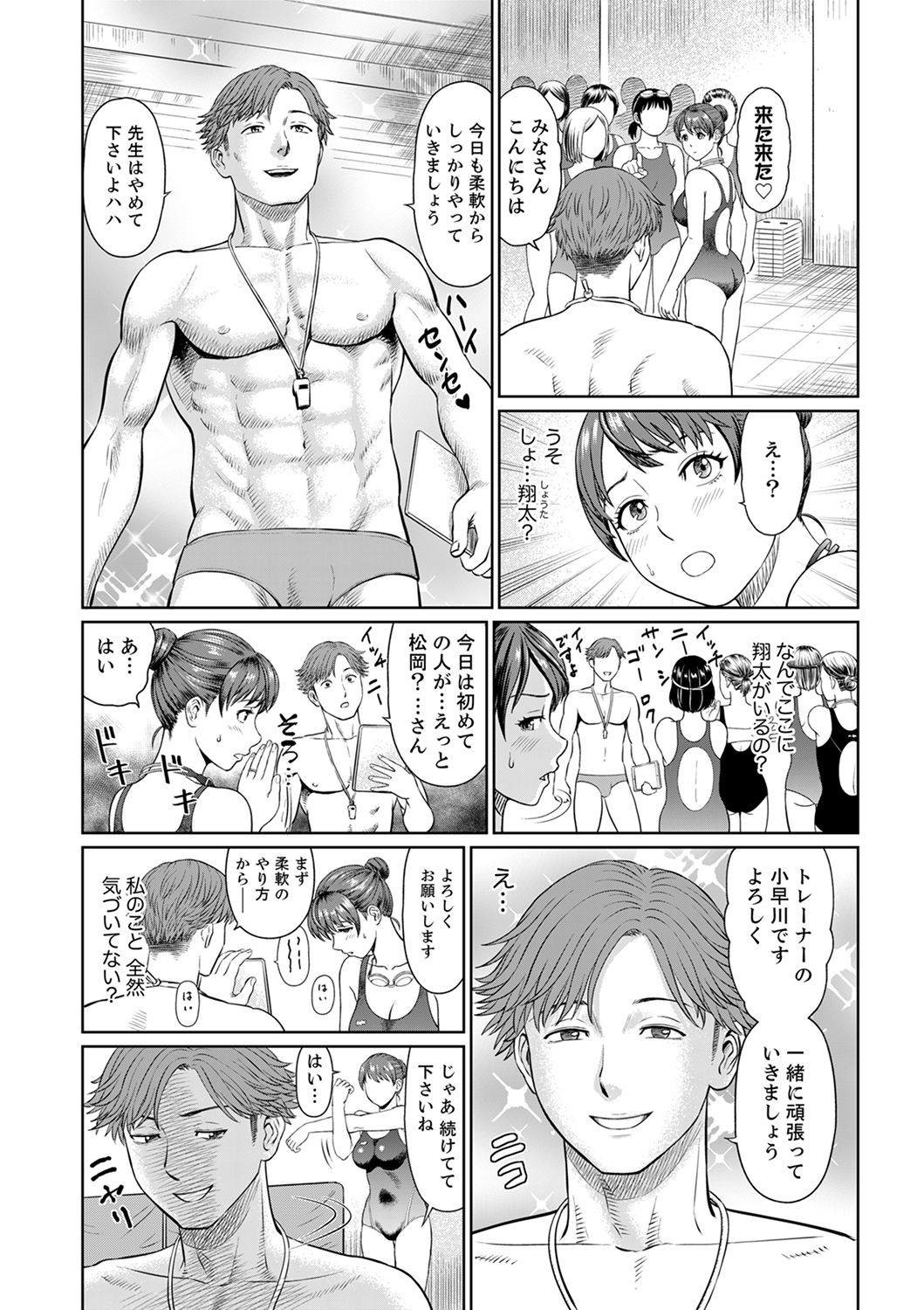 Yokkyuu Fuman na Karada de… Iku …! Watashi no Yowai Toko, Zenbu Shiri Tsukushi teru Moto Kare ga… page 6 full