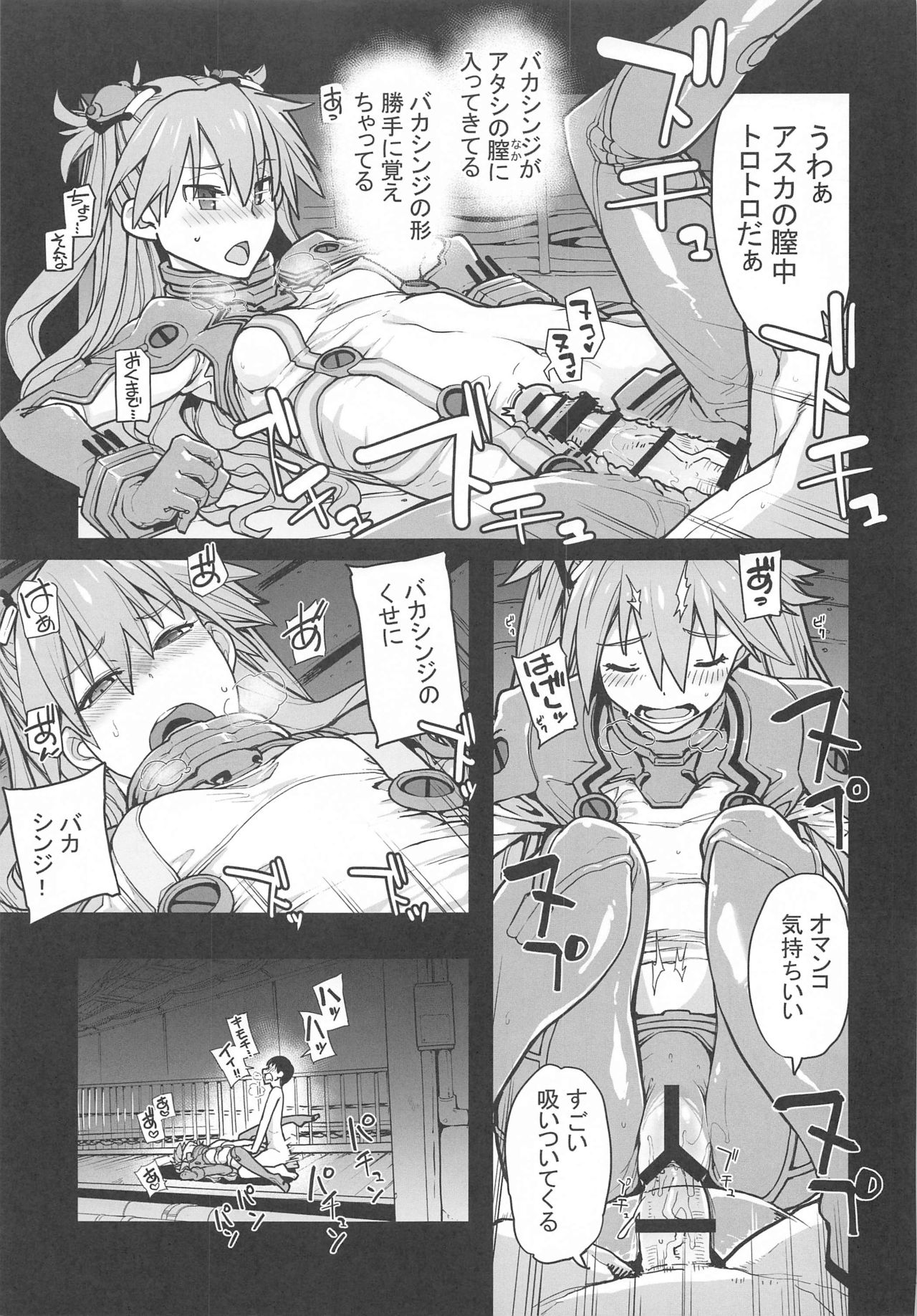 NIGHTMARE SPELL page 12 full