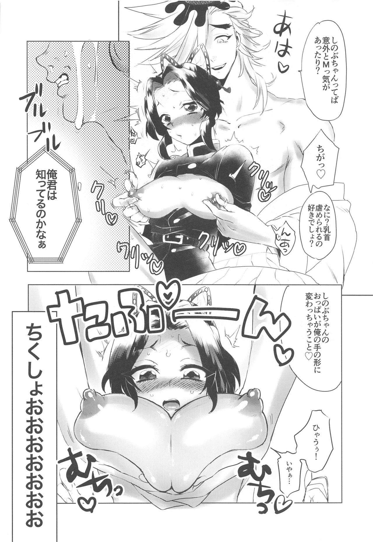 Watashi, Kono Hito ni Otosaremashita. page 11 full