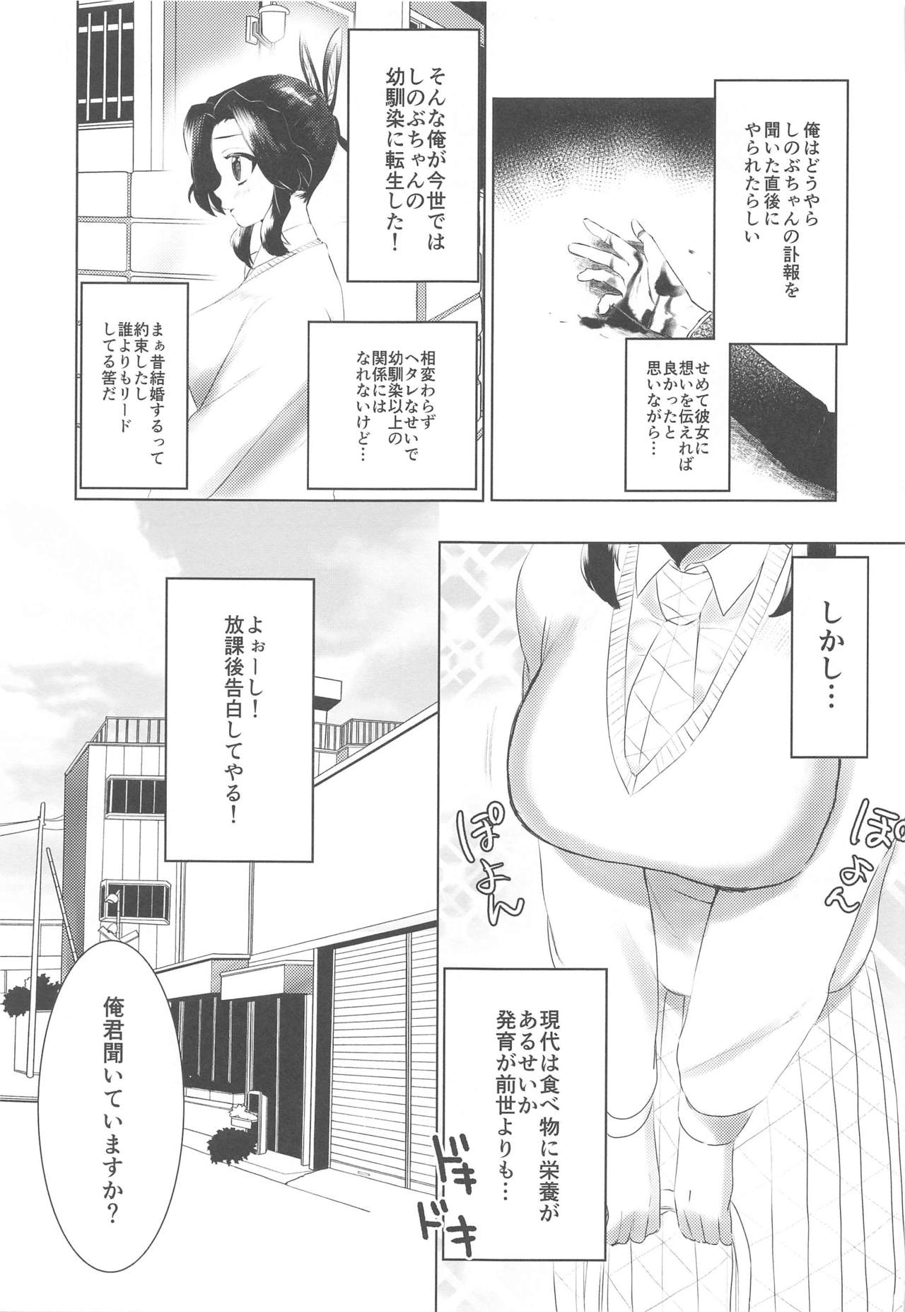 Watashi, Kono Hito ni Otosaremashita. page 4 full