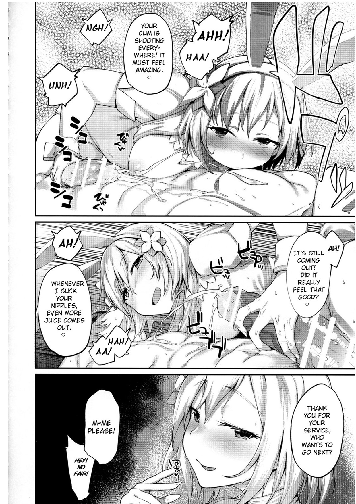 Kisekae Djeeta-chan page 7 full