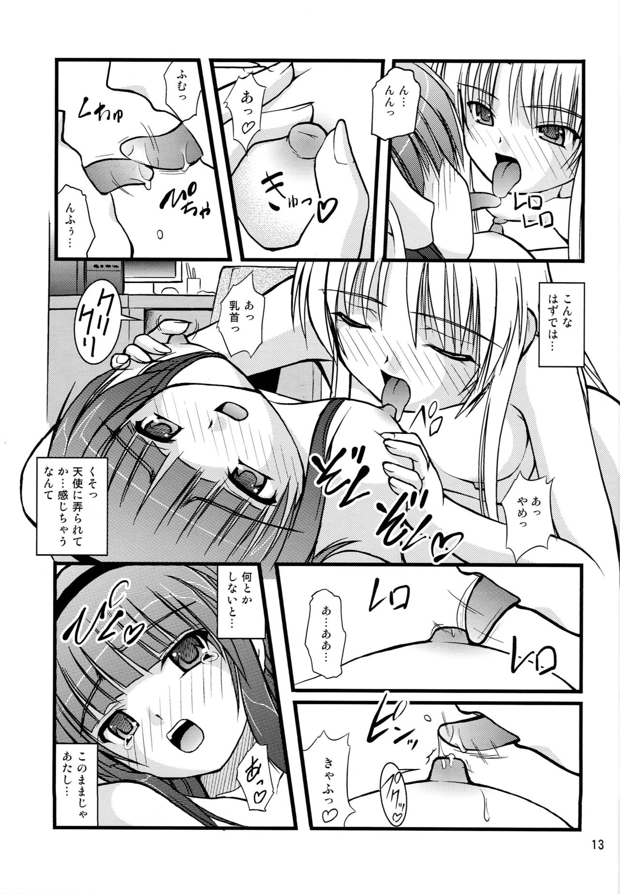 Kana * Yuri page 12 full