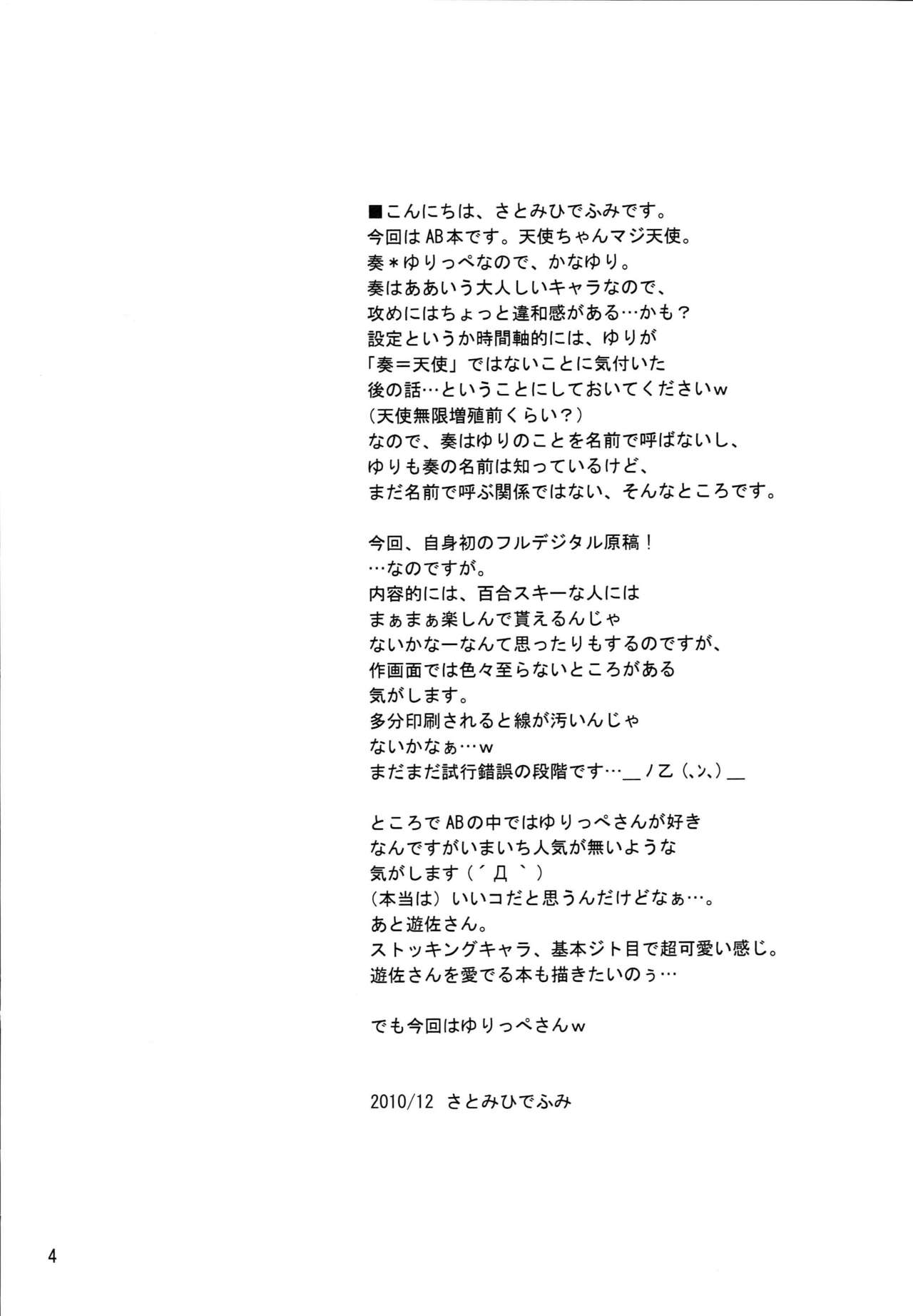 Kana * Yuri page 3 full