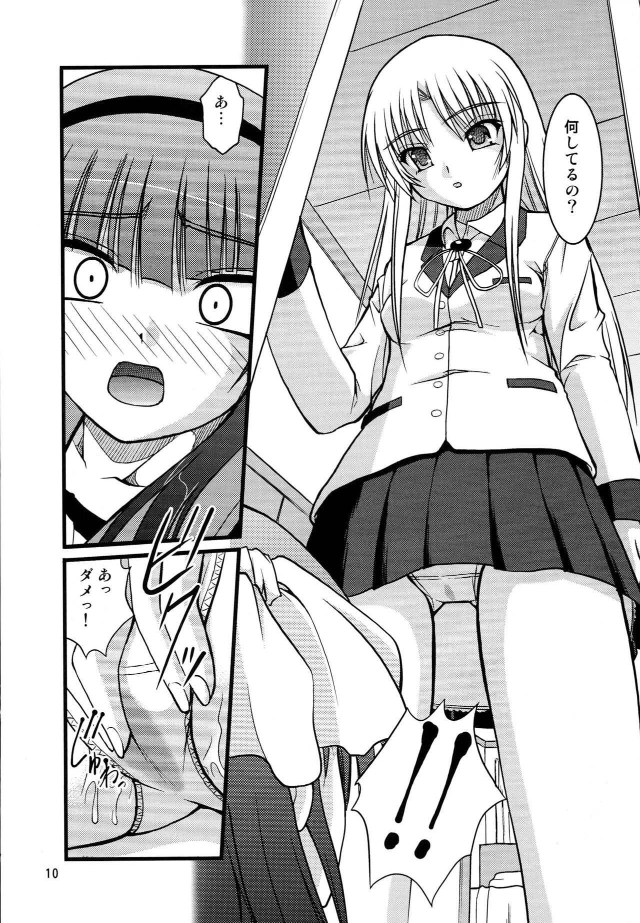 Kana * Yuri page 9 full