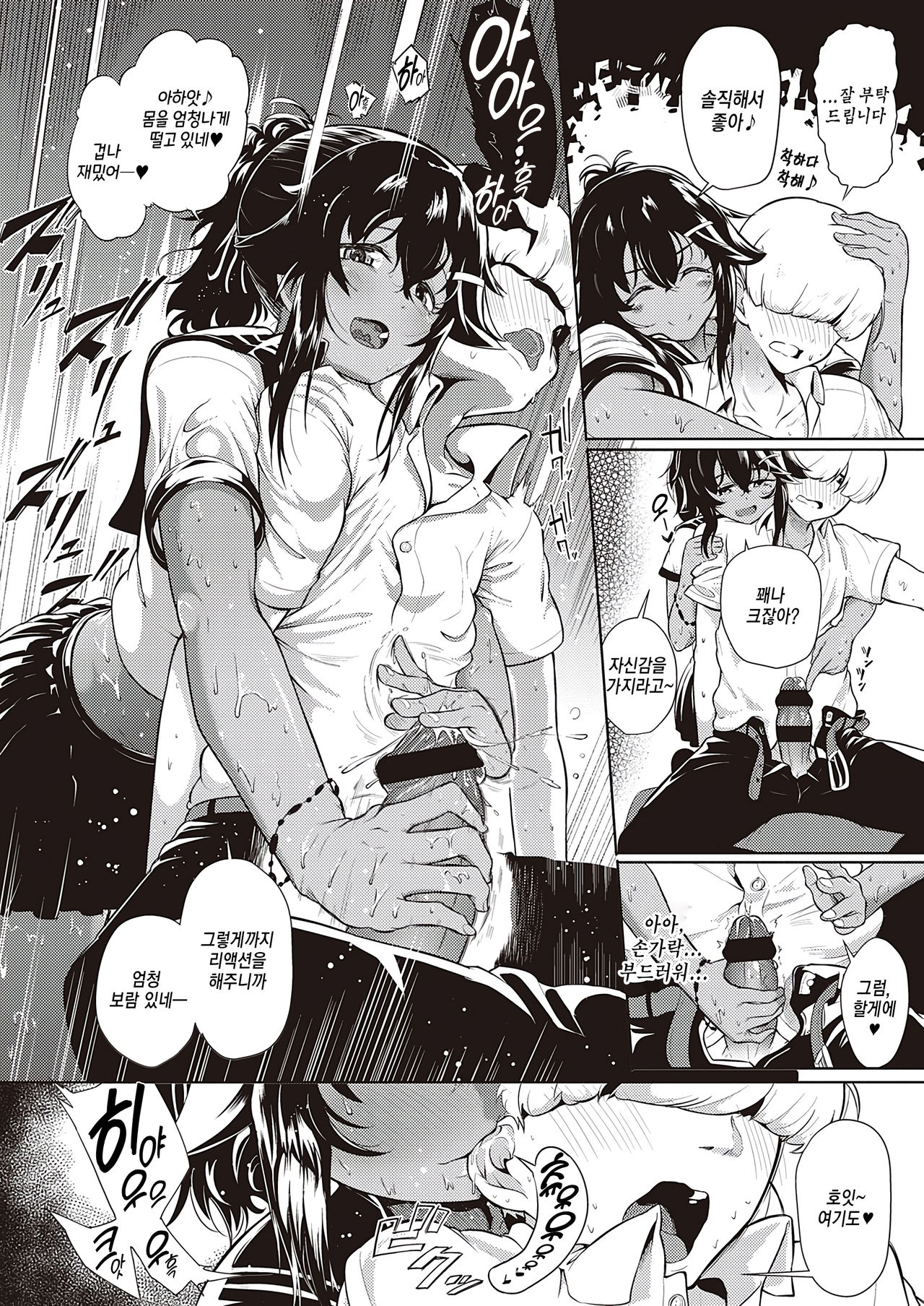 Komugiiro no Binetsu | 연갈색의 미열 page 10 full