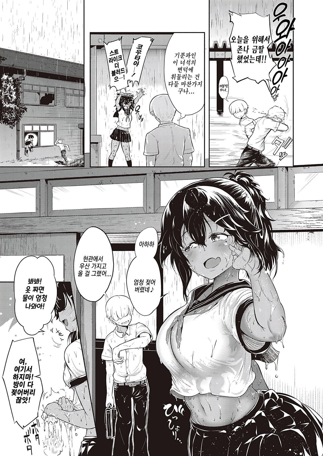 Komugiiro no Binetsu | 연갈색의 미열 page 5 full