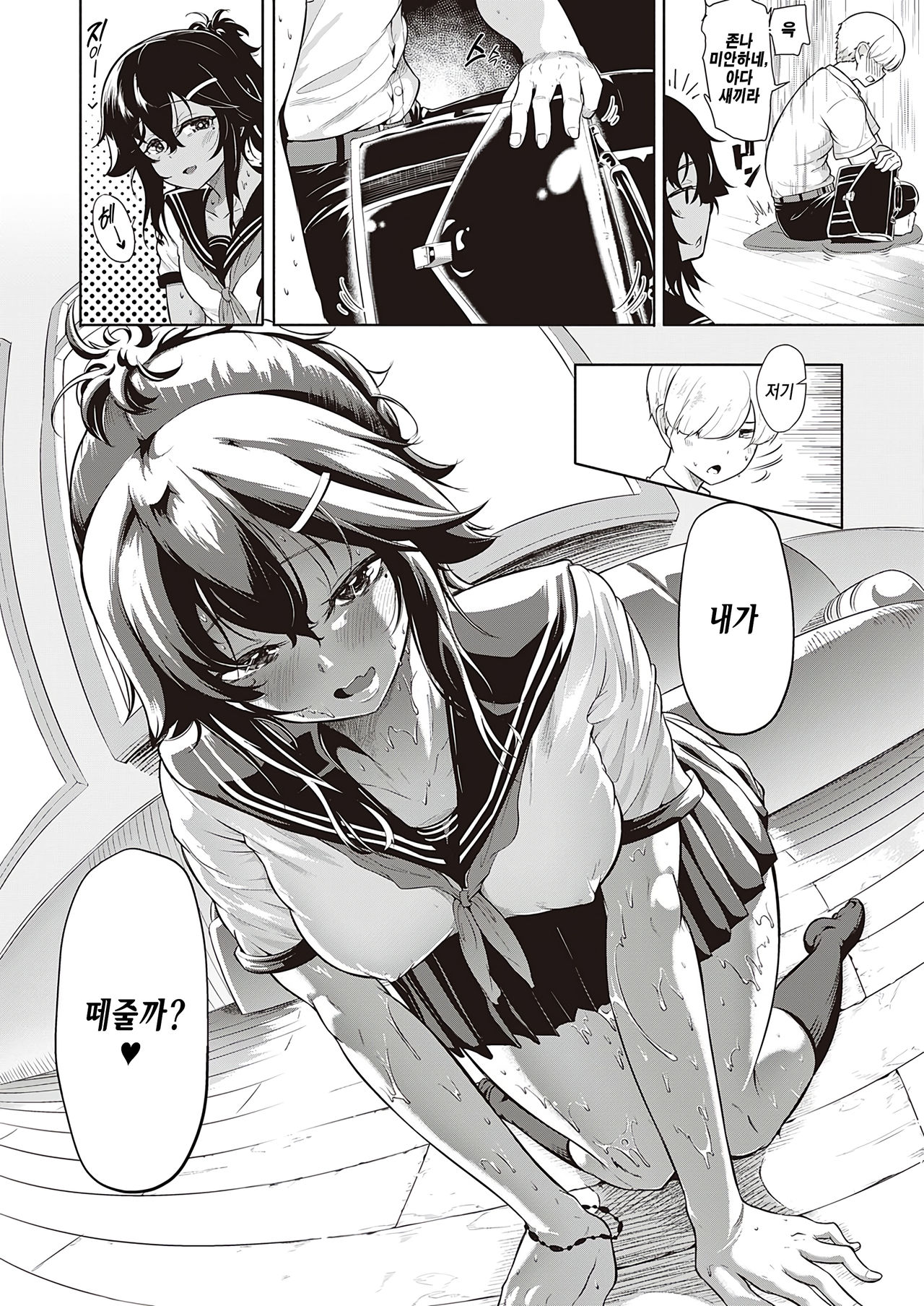 Komugiiro no Binetsu | 연갈색의 미열 page 8 full
