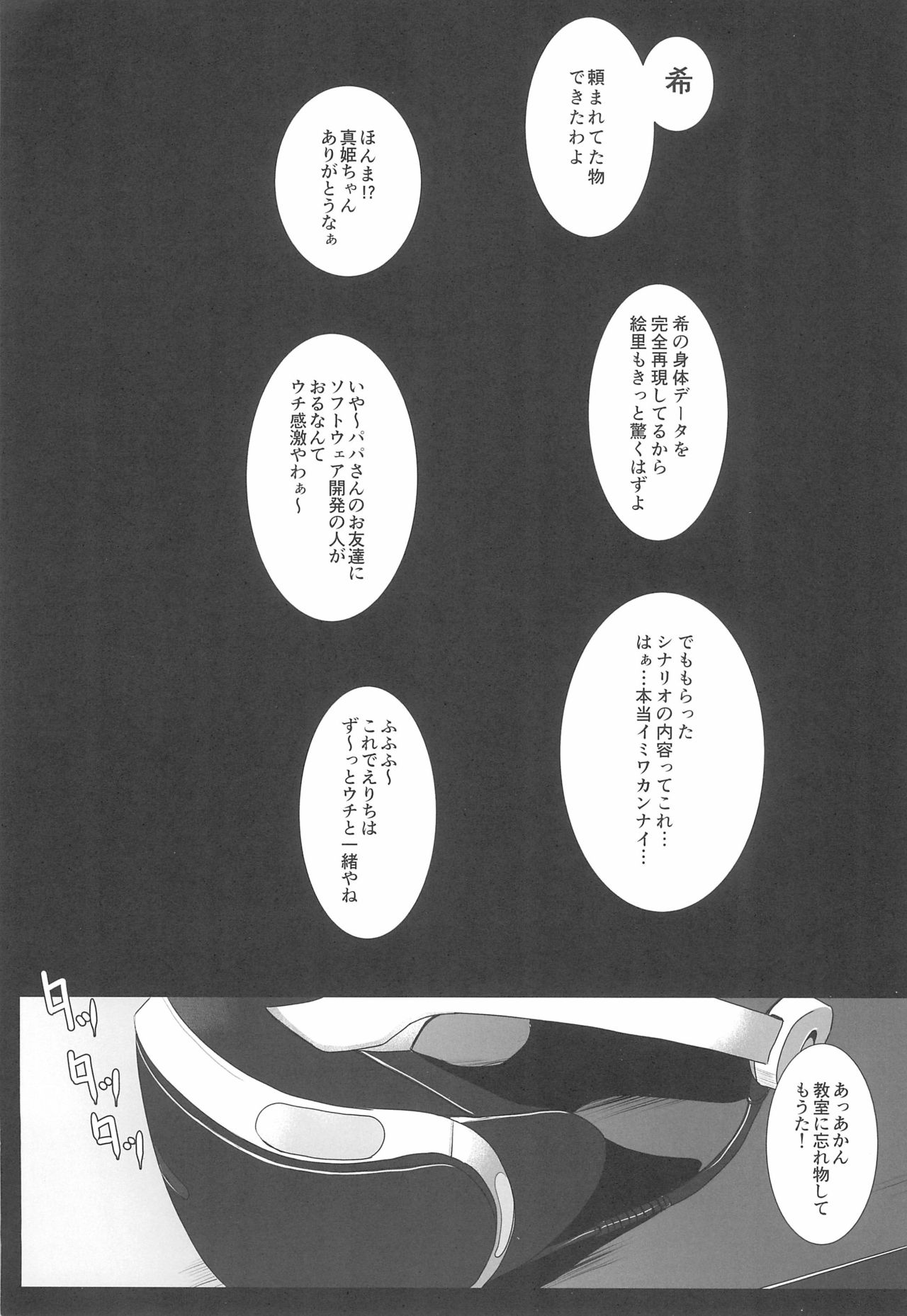 Spiritual Lesson!! page 3 full